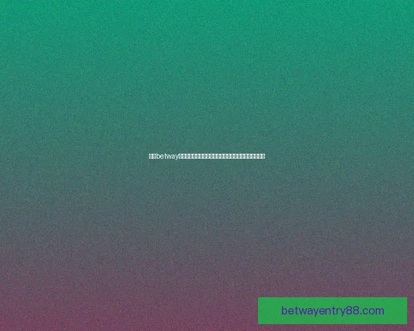 围绕betway世界杯打造全球球迷狂欢盛宴与精彩赛事深度解析新视角