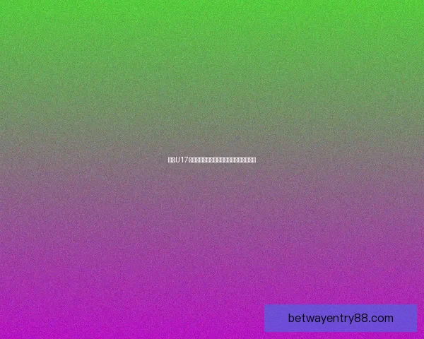南特U17教练展望赛季征程分享对马赛青训对决心得
